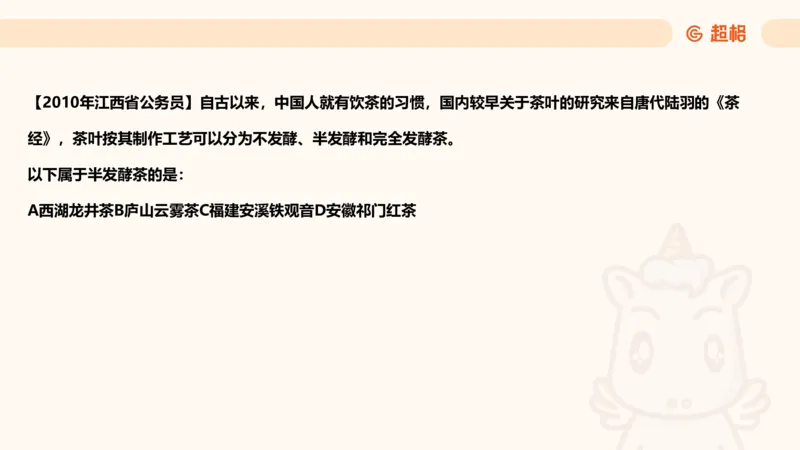 04.1常识全家桶人文part2_2026考公资料_（05）超格_行测申论2025超格合集(行测&申论&政治理论)_行测申论2025省考超格超大杯刷题课（五合一）_常识判断课程_讲义