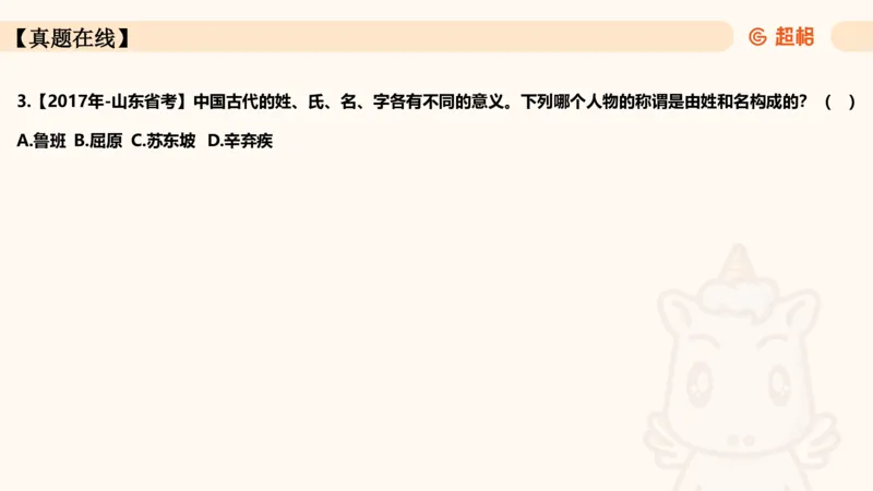 04.1常识全家桶人文part2_2026考公资料_（05）超格_行测申论2025超格合集(行测&申论&政治理论)_行测申论2025省考超格超大杯刷题课（五合一）_常识判断课程_讲义