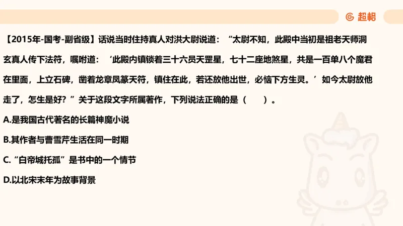 04.1常识全家桶人文part2_2026考公资料_（05）超格_行测申论2025超格合集(行测&申论&政治理论)_行测申论2025省考超格超大杯刷题课（五合一）_常识判断课程_讲义