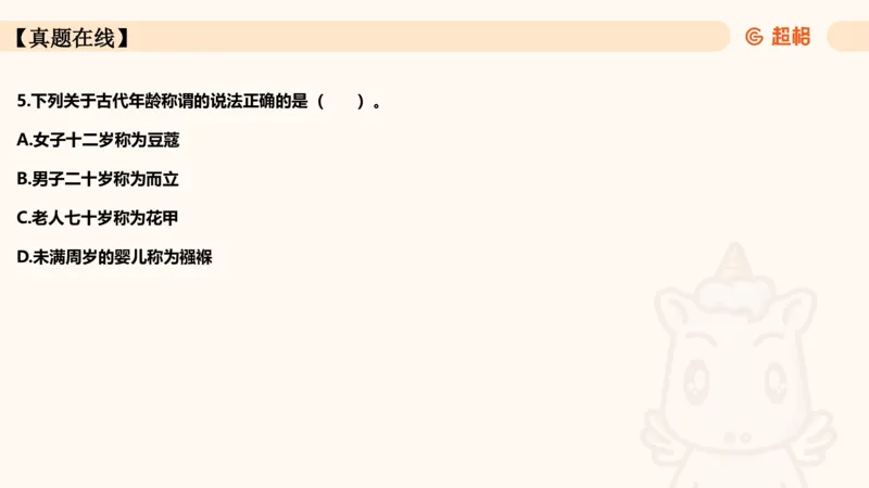 04.1常识全家桶人文part2_2026考公资料_（05）超格_行测申论2025超格合集(行测&申论&政治理论)_行测申论2025省考超格超大杯刷题课（五合一）_常识判断课程_讲义