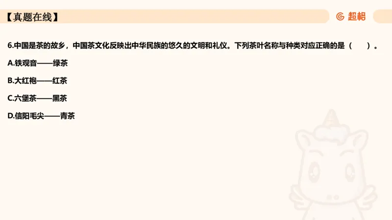 04.1常识全家桶人文part2_2026考公资料_（05）超格_行测申论2025超格合集(行测&申论&政治理论)_行测申论2025省考超格超大杯刷题课（五合一）_常识判断课程_讲义