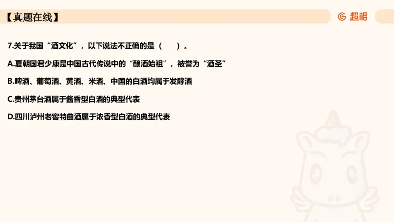 04.1常识全家桶人文part2_2026考公资料_（05）超格_行测申论2025超格合集(行测&申论&政治理论)_行测申论2025省考超格超大杯刷题课（五合一）_常识判断课程_讲义