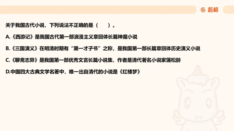 04.1常识全家桶人文part2_2026考公资料_（05）超格_行测申论2025超格合集(行测&申论&政治理论)_行测申论2025省考超格超大杯刷题课（五合一）_常识判断课程_讲义