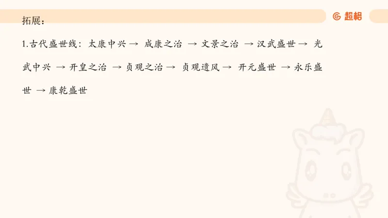 04.1常识全家桶人文part2_2026考公资料_（05）超格_行测申论2025超格合集(行测&申论&政治理论)_行测申论2025省考超格超大杯刷题课（五合一）_常识判断课程_讲义