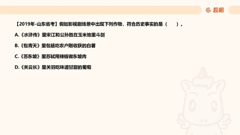 04.1常识全家桶人文part2_2026考公资料_（05）超格_行测申论2025超格合集(行测&申论&政治理论)_行测申论2025省考超格超大杯刷题课（五合一）_常识判断课程_讲义