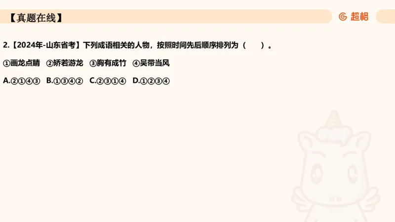 04.1常识全家桶人文part2_2026考公资料_（05）超格_行测申论2025超格合集(行测&申论&政治理论)_行测申论2025省考超格超大杯刷题课（五合一）_常识判断课程_讲义