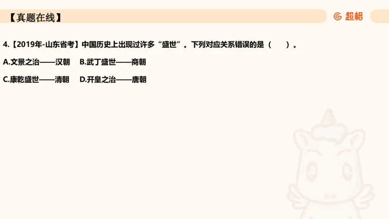 04.1常识全家桶人文part2_2026考公资料_（05）超格_行测申论2025超格合集(行测&申论&政治理论)_行测申论2025省考超格超大杯刷题课（五合一）_常识判断课程_讲义