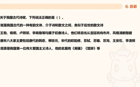 04.1常识全家桶人文part2_2026考公资料_（05）超格_行测申论2025超格合集(行测&申论&政治理论)_行测申论2025省考超格超大杯刷题课（五合一）_常识判断课程_讲义