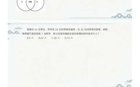 (2.1.8)--第八课-容斥问题_2026考公资料_（12）小p公考_行测2026小P公考数资判系统班_数量关系_1.课件+课后作业讲义_{1}--课堂课件pdf