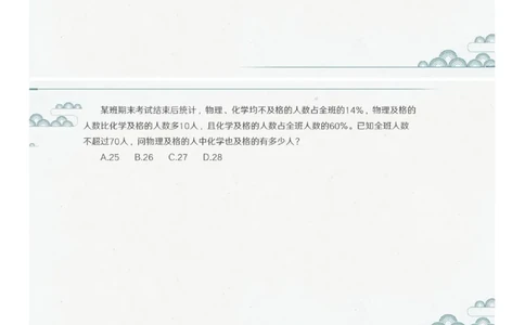 (2.1.8)--第八课-容斥问题_2026考公资料_（12）小p公考_行测2026小P公考数资判系统班_数量关系_1.课件+课后作业讲义_{1}--课堂课件pdf