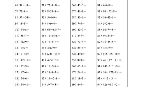 小学二年级(下册)数学口算练习题_二年级上下册资料_小学二年级学习资料-25年更新版_2-04、小学二年级数学下册_2-4-2、练习题、作业、试题、试卷_通用