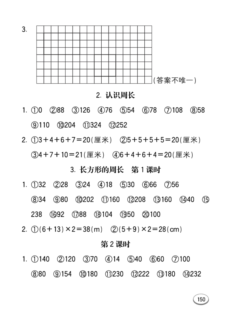 口算课课练苏教版3年级上册_三年级上下册资料_三年级上语数英上下册学习资料_3-8-3、小学三年级数学上册_苏教版_6、专项练习