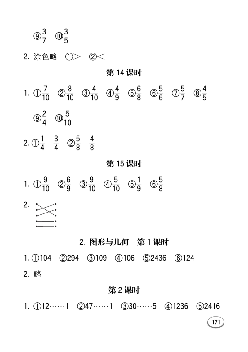 口算课课练苏教版3年级上册_三年级上下册资料_三年级上语数英上下册学习资料_3-8-3、小学三年级数学上册_苏教版_6、专项练习
