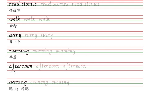 人教精通版（三年级起点）六年级上册单词课本同步字帖_2025秋3-6年级英语字帖_2025秋六年级各版本英语字帖