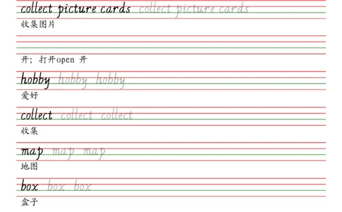 人教精通版（三年级起点）六年级上册单词课本同步字帖_2025秋3-6年级英语字帖_2025秋六年级各版本英语字帖