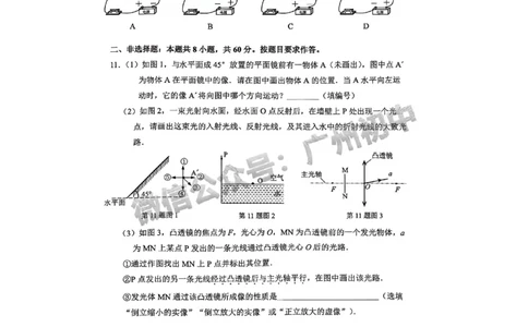 2024增城区中考一模物理试题_广州九上月考+期中+期末+一模二模+中考真题_广州2024年中考一模_增城区