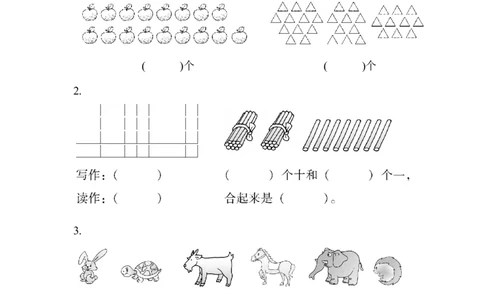 冀教版一年级数学下册《期中测试卷》(附答案)_一年级上下册资料_一年级上语数英上下册学习资料_3-6-4、小学一年级数学下册_冀教版_4、期中测试卷