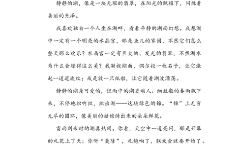 小学三年级下册-部编版语文期末：各类专项练习（必考题目）(2)_三年级上下册资料_三年级上语数英上下册学习资料_3-8-2、小学三年级语文下册_6、专项练习