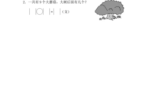 周测培优卷6_一年级上下册资料_小学一年级学习资料-25年更新版_1-03、小学一年级数学上册_人教版_04、月考试卷_周测培优卷