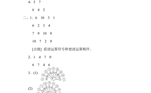 周测培优卷6_一年级上下册资料_小学一年级学习资料-25年更新版_1-03、小学一年级数学上册_人教版_04、月考试卷_周测培优卷