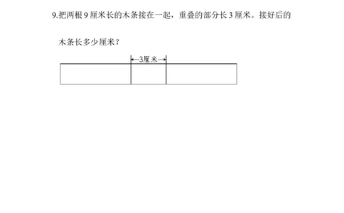 专项提升卷：用计算解决实际问题_一年级上下册资料_一年级上语数英上下册学习资料_3-6-4、小学一年级数学下册_青岛版_2023更新