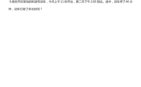 年月日测试题_三年级上下册资料_三年级上语数英上下册学习资料_3-8-4、小学三年级数学下册_青岛版_6、专项练习