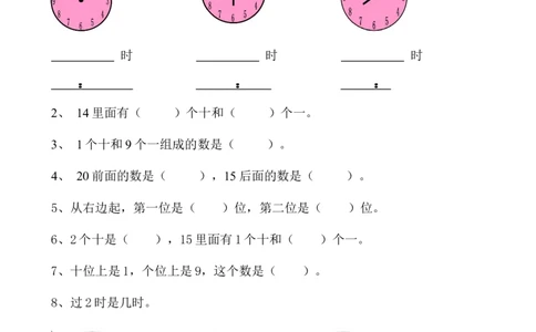 新人教版一年级数学上册第6-7单元试卷_一年级上下册资料_小学一年级学习资料-25年更新版_1-03、小学一年级数学上册_人教版_03、单元试卷_新人教版一年级数学上册单元试卷