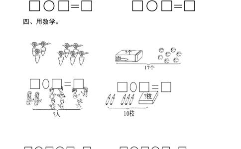 新人教版一年级数学上册第6-7单元试卷_一年级上下册资料_小学一年级学习资料-25年更新版_1-03、小学一年级数学上册_人教版_03、单元试卷_新人教版一年级数学上册单元试卷