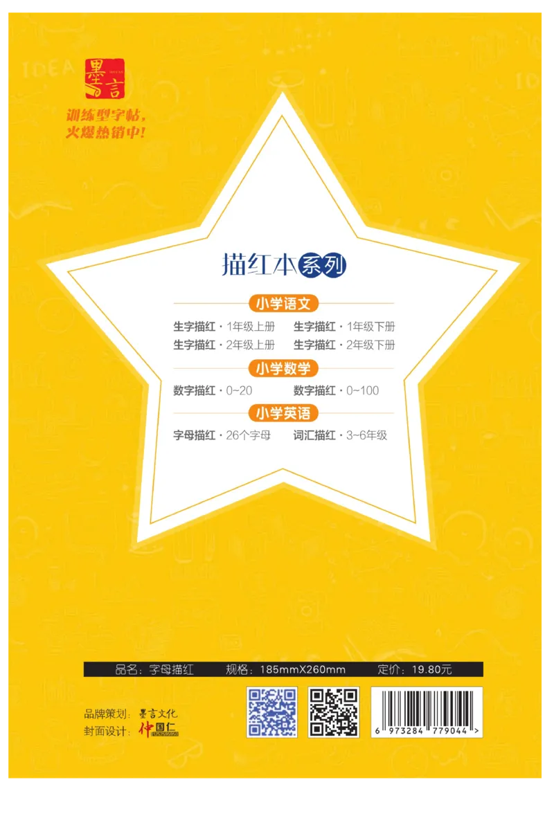 小学英语字母描红_三年级上下册资料_小学三年级学习资料-25年更新版_3-01、小学三年级语文上册_3-1-5、字贴、书写、晨读_语文默写合集