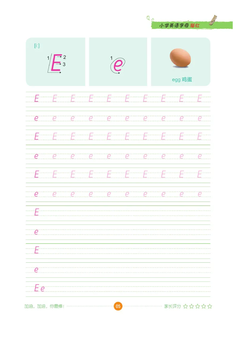 小学英语字母描红_三年级上下册资料_小学三年级学习资料-25年更新版_3-01、小学三年级语文上册_3-1-5、字贴、书写、晨读_语文默写合集