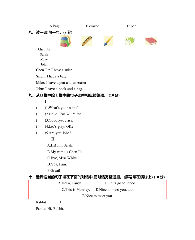 小学三年级上册人教版PEP英语Unit1单元测试卷_三年级上下册资料_三年级上语数英上下册学习资料_3-8-5、小学三年级英语上册_人教PEP版_3、单元测试卷