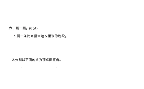 人教版二年级数学上册期中测试卷及参考答案(7)_二年级上下册资料_二年级语数英上下册学习资料_3-7-3、小学二年级数学上册_人教版_4、期中测试卷