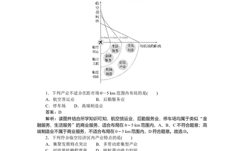 专练47_2025高中教辅（后续还会更新新习题试卷）_2025高中全科《微专题&middot;小练习》_2025高中全科《微专题小练习》_2025版&middot;微专题小练习&middot;地理