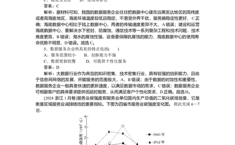 专练47_2025高中教辅（后续还会更新新习题试卷）_2025高中全科《微专题&middot;小练习》_2025高中全科《微专题小练习》_2025版&middot;微专题小练习&middot;地理