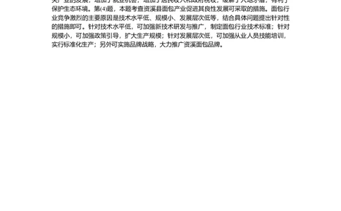 专练47_2025高中教辅（后续还会更新新习题试卷）_2025高中全科《微专题&middot;小练习》_2025高中全科《微专题小练习》_2025版&middot;微专题小练习&middot;地理