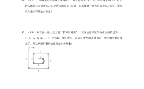 专题13最大最小（原卷）_小学数学思维训练电子版举一反三奥数逻辑拓展专项图解强化_六年级_（培优提升讲义）2022-2023学年六年级数学思维拓展举一反三精编讲义（通用版）(25)份
