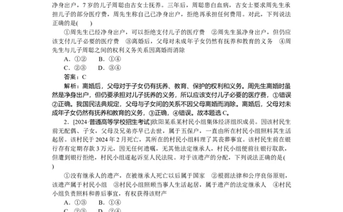 专练41_2025高中教辅（后续还会更新新习题试卷）_2025高中全科《微专题&middot;小练习》_2025高中全科《微专题小练习》_2025版&middot;微专题小练习&middot;思想政治