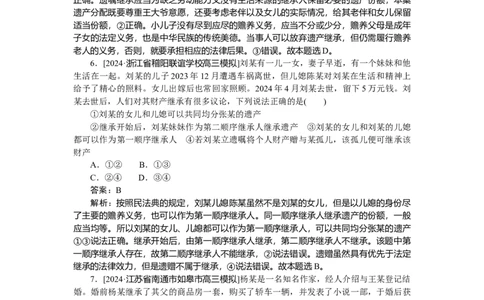 专练41_2025高中教辅（后续还会更新新习题试卷）_2025高中全科《微专题&middot;小练习》_2025高中全科《微专题小练习》_2025版&middot;微专题小练习&middot;思想政治