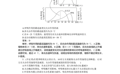 专练27_2025高中教辅（后续还会更新新习题试卷）_2025高中全科《微专题&middot;小练习》_2025高中全科《微专题小练习》_2025版&middot;微专题小练习&middot;生物学&middot;不定项