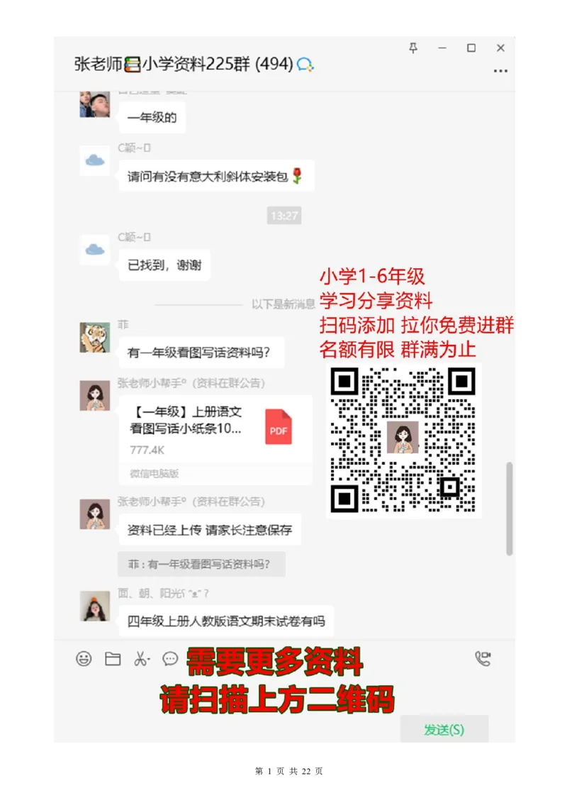 人教版小学一年级下人民币应用题42道_一年级上下册资料_一年级上语数英上下册学习资料_3-6-4、小学一年级数学下册_人教版_6、专项练习