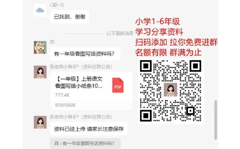 人教版小学一年级下人民币应用题42道_一年级上下册资料_一年级上语数英上下册学习资料_3-6-4、小学一年级数学下册_人教版_6、专项练习