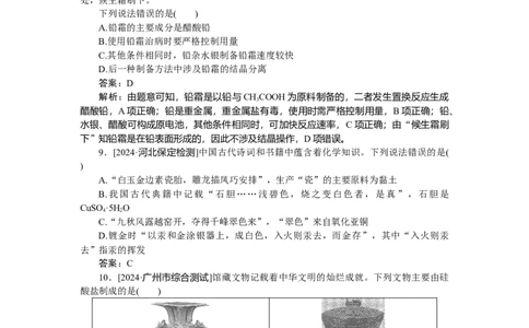 专练2_2025高中教辅（后续还会更新新习题试卷）_2025高中全科《微专题&middot;小练习》_2025高中全科《微专题小练习》_2025版&middot;微专题小练习&middot;化学