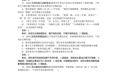 专练2_2025高中教辅（后续还会更新新习题试卷）_2025高中全科《微专题&middot;小练习》_2025高中全科《微专题小练习》_2025版&middot;微专题小练习&middot;化学