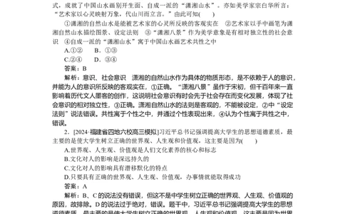 专练30_2025高中教辅（后续还会更新新习题试卷）_2025高中全科《微专题&middot;小练习》_2025高中全科《微专题小练习》_2025版&middot;微专题小练习&middot;思想政治