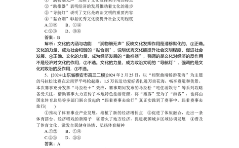 专练30_2025高中教辅（后续还会更新新习题试卷）_2025高中全科《微专题&middot;小练习》_2025高中全科《微专题小练习》_2025版&middot;微专题小练习&middot;思想政治