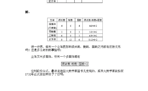 小学一年级下册数学奥数知识点讲解第16课《火柴棍游戏3》试题附答案(1)_一年级上下册资料_3-2-1、小学奥数一年级_小学一年级下册数学奥数知识点讲解