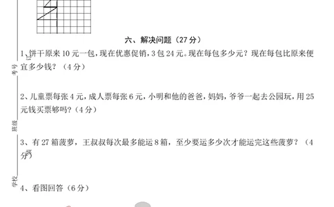 新人教版二年级下册数学期末试卷_二年级上下册资料_小学二年级学习资料-25年更新版_2-04、小学二年级数学下册_2-4-2、练习题、作业、试题、试卷_人教版_期末测试卷
