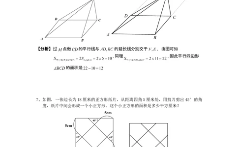 数学六年级第15讲几何综合二（教师版+学生版，含详细解析）全国通用_小学数学思维训练电子版举一反三奥数逻辑拓展专项图解强化_六年级