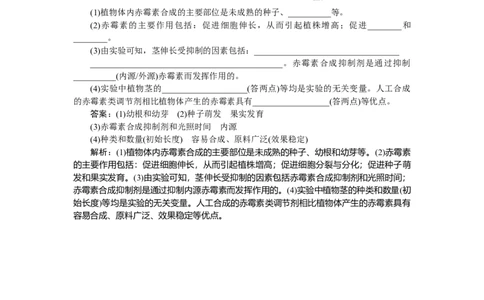 专练79_2025高中教辅（后续还会更新新习题试卷）_2025高中全科《微专题&middot;小练习》_2025高中全科《微专题小练习》_2025版&middot;微专题小练习&middot;生物学&middot;