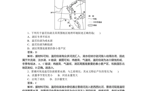 专练80_2025高中教辅（后续还会更新新习题试卷）_2025高中全科《微专题&middot;小练习》_2025高中全科《微专题小练习》_2025版&middot;微专题小练习&middot;地理